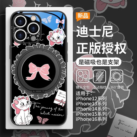 
MSMF suitable for Disney iPhone 15 promax mobile phone case magsafe magnetic bracket Apple 16 fulcrum shell 14plus bow 13pro Mary cat ip12 female Xiaomi [Xinghe Silver] Disney genuine-Mary cat-ZBL9896H iPhone 1