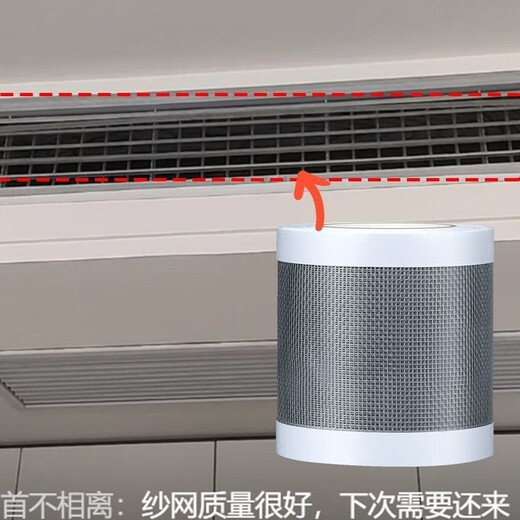 Leaf exhaust fan anti-mosquito net self-adhesive screen window repair subsidy bathroom exhaust vent blocking net air outlet anti-mosquito cover main picture width 30 cm * length 5 meters