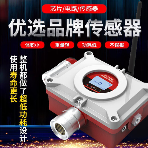 Gas station combustible gas detection alarm wireless explosion-proof magnetic gas concentration gasoline leakage detector brand sensor ultra-long standby certificate complete security inspection