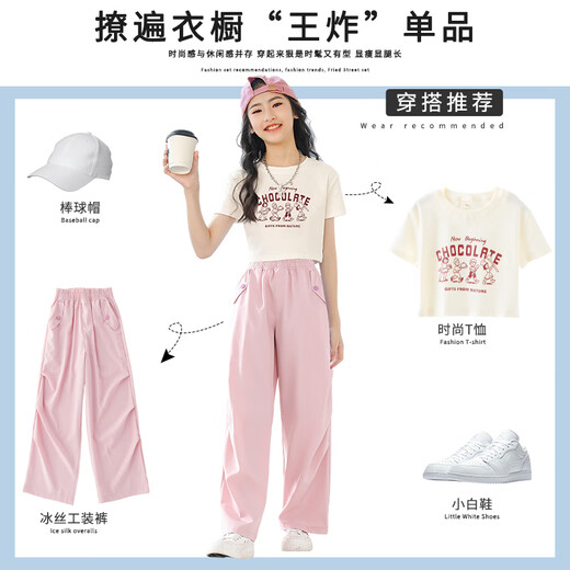 赛诗欧女童夏季套装2025新款儿童短袖阔腿裤网红炸街大童初中生运动夏装 15085粉色+9889白色 M 160c
