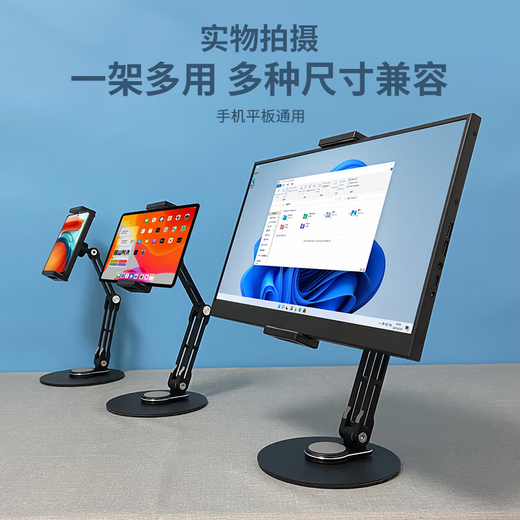 Portable screen stand, monitor lifting and rotating horizontal and vertical screen 16-inch 18-inch dual screen base, double-arm black rotating base pull-clip type, universal for mobile phones and tablets