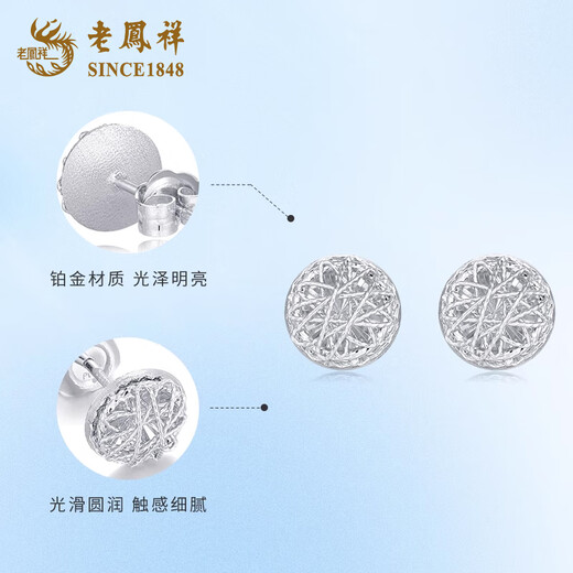 Lao Fengxiang PT950 platinum wire-wound round earrings for women, new high-end Valentine's Day birthday gift for girlfriend and wife, platinum wire-wound round earrings, one pair, about 2.9g