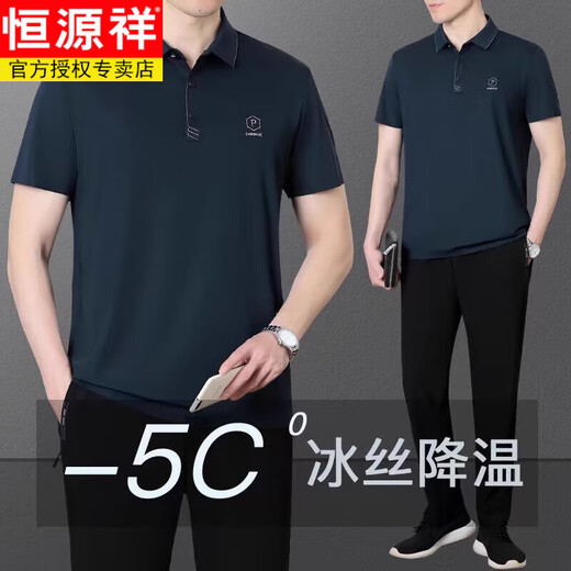 恒源祥冰丝衣服父亲节爸爸夏装运动服套装男士短袖T恤中老年透气两件套 墨绿（单上衣）XTD9855 L (建议100-120斤)