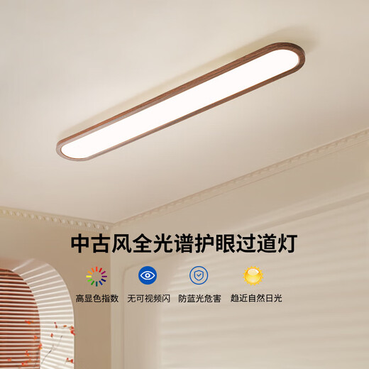 畅玩走廊过道led吸顶灯中古风长条现代简约玄关衣帽间阳台灯具263 3892-100cm-胡桃木色-三色变光