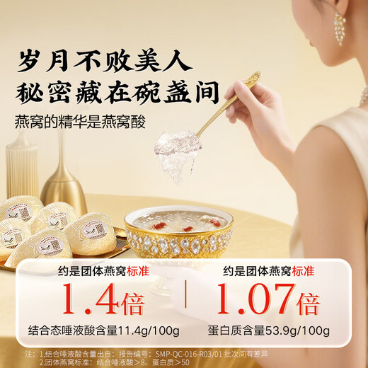 
Tongrentang Beijing Tongrentang Dry Bird's Nest Gift Box [Milk Gold Label 50g] Dry Bird's Nest Malaysian Traceable Gift for Pregnant Women