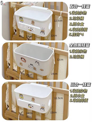 Yonghuan-Nachthaarkorb Baby Nachtwindel Windel Aufbewahrungsbeutel Krippe Hängende Aufbewahrung Bag Volles Gehäuse * 3 + Drei-zu-Eins-Hang-Korb * 1 1. Stock