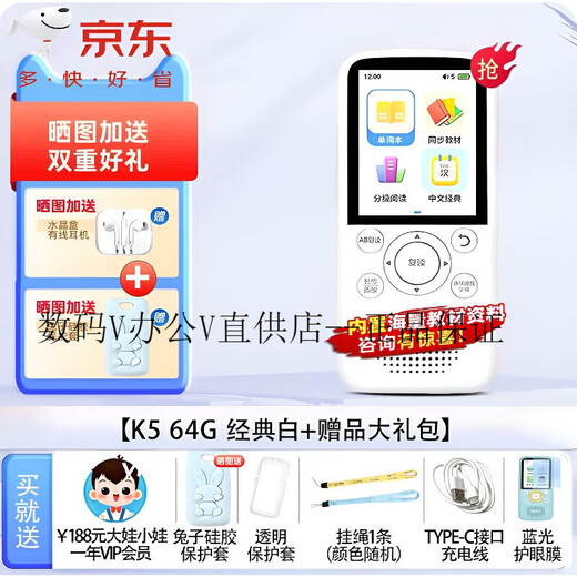 Listener (Listeneer) listening learning machine K3/K9 repeater machine listening listening treasure for primary school students in junior high school and high school students to sharpen their English ears Listener k3 64g