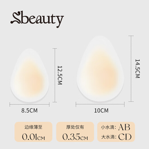 Sbeauty Lifting Lough Patch для женщин на вершине свадебного платья Силиконовый свет и тонкий без следов и антиконъектных точек, пота и анти-концертно-грудного пятна 1 пара