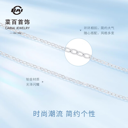 Caibai Jewelry Platinum Necklace Pt950 Platinum O-shaped Chain Plain Chain Price Approximately 2.15g Approximately 40cm