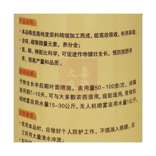 Hegubao macroelement water-soluble fertilizer nitrogen, phosphorus, potassium, boron and zinc, wheat and rice grains, full beans and rhizomes, 10kg box