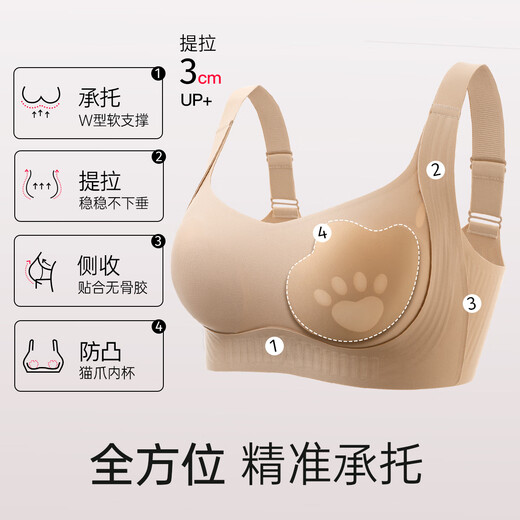 润微粉底液隐形无痕内衣女夏薄款大胸显小文胸防下垂收副乳文胸罩 隐形肤【特调贴近肤色-白T不透】 XL 【85BCD,建议125-140斤】