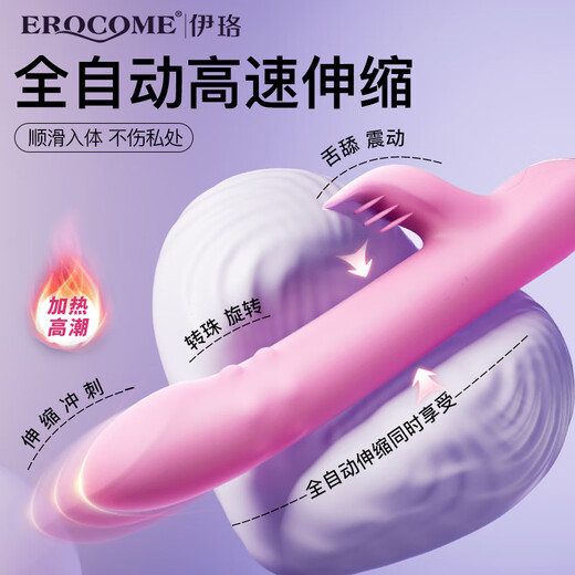 EROCOME Lion Vibrating Stick Sex Toys for Women's Life Comprehension Pressure Toys for Women's Special Adult Cannon Machine Masturbation Masturbation Machine