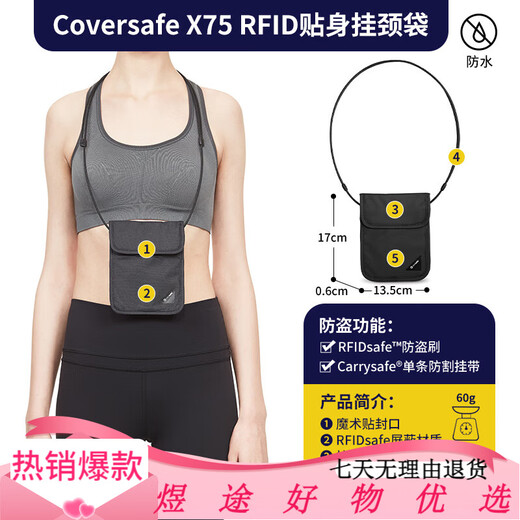 pacsafe贴身护照包 旅行防盗证件包斜挎贴身包 腋下防盗包 Coversafe X75 黑色X75挂包 均码