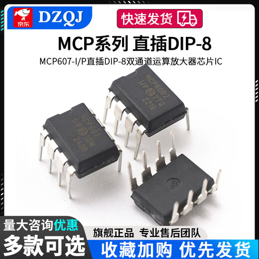 Low-power operational amplifier chip IC MCP6002-I MCP607-I/P MCP6001T MCP6001T-I/LTSC70-5 (5 pieces) No Specifications