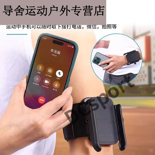 Huai Guoying Abu Driving Wrist Phone Holder Wristband Sports Arm Cover Running Phone Bag Strap Fixing Special Wrist Bracket Black