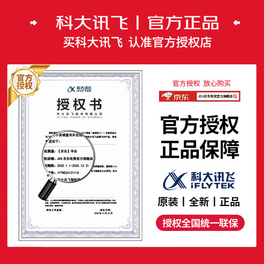 IFlytek Translator Dual Screen/Dual Screen 2.0 Translation Magic Tool for Traveling Abroad Offline Translator Simultaneous Interpretation Real-time Dialogue Study Abroad Business Translation Conference Screen Projection MT33 National Supplementary Dual Screen Translator Exclusive Edition Includes 2 Years of Global Traffic Equipped with iFlytek Spark Speech Cognition Large Model