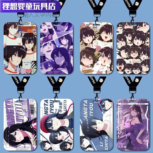 
Song Yi Bages' reason to fall in love with her card set Li Shiya student campus card label b15054 campus card set + long lanyard