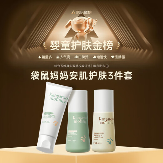 Kangaroo Mom Youth Skin Care Set, Oil Control, Anti-acne, Cleansing Lotion, Three-piece Set for 12-18 Years Old Boys and Girls Adolescent Students