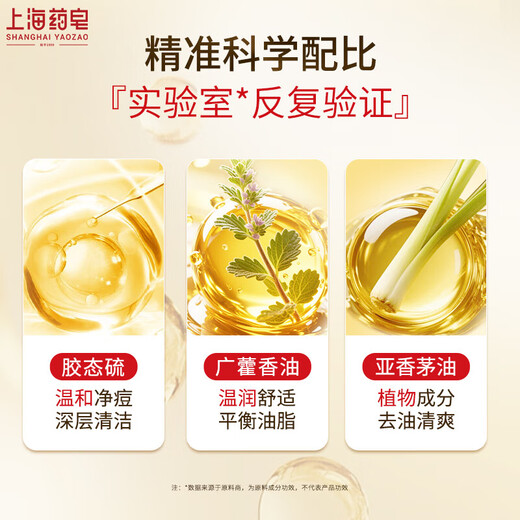 Shanghai Medicated Soap Sulfur Liquid Soap 500g Free Soap 85g*2 Shampoo and Bath Soap to Remove Oil, Relieve Itching and Moisturize