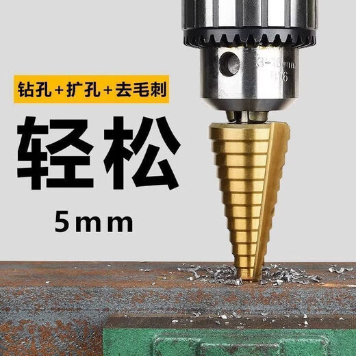 Vinoa pagoda drill bit reaming hole opener multi-functional stainless steel high hardness metal special punch imported from Germany super hard 4-32 straight groove sharp