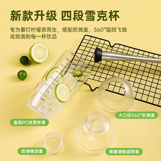 JCZS Japanese shaker cup hand-made lemon tea complete set of making tools milk tea shop mixer set violent hand-cranked cup and pot double lid 3-piece set thickened version 700ml+30cm