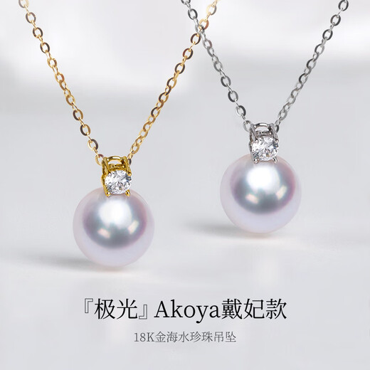 Duyi Mirror Aurora 18K Gold Seawater Akoya Pearl Pendant Zircon Princess Classic Versatile Elegant Clavicle Chain Yellow 18k Gold Holder Aurora 8-8.5mm (Specially Selected Heavenly Lady Pearlescent)