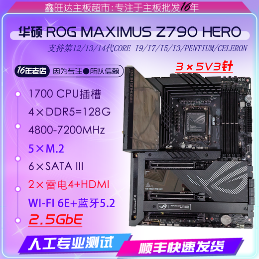 ASUSZ690主板Z790 HERO/APEX双显卡主板Z690ROG吹雪D4D5主板 猛禽Z690-A GAMING WIFI D4吹雪