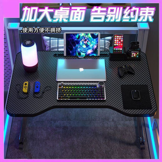 Bed computer desk portable desk large foldable table gaming style carbon fiber bed dormitory study table extra large gaming table 80X52CM black texture
