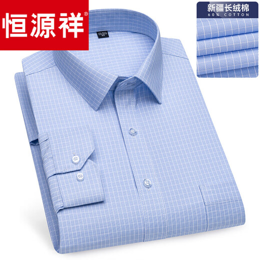 恒源祥【父亲节礼物】免烫春夏季中年男衬衫长袖商务正装格子条纹真口袋 6623 38