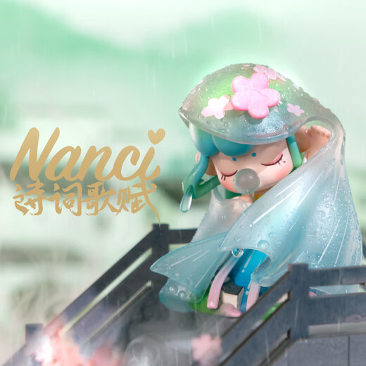 Ruolai (Rolife) Nanci's poems and songs, blind box toys, ornaments, children's birthday and New Year's gifts, Chunxiao hand-made gift box