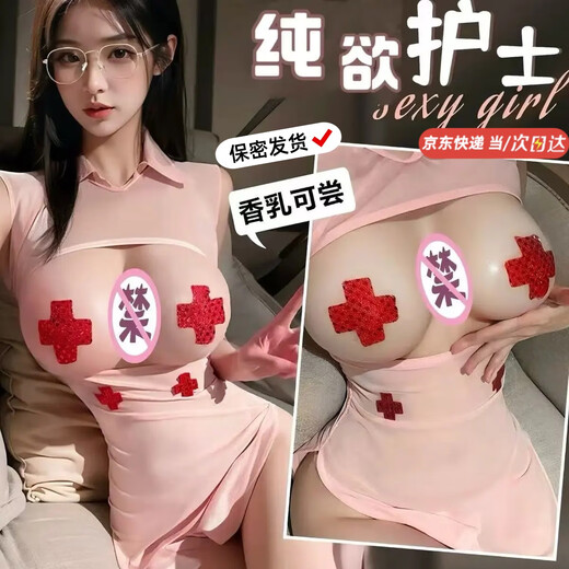 Lucky Lai sexy no-take-off pajamas for couples to stimulate SM role-playing nurses high-end temptation uniforms pure desire secretary butt-covering skirt pink nurse honey temptation suit + chest stickers one size fits all 80-120 Jin Jin equals 0.5 kg confidential delivery