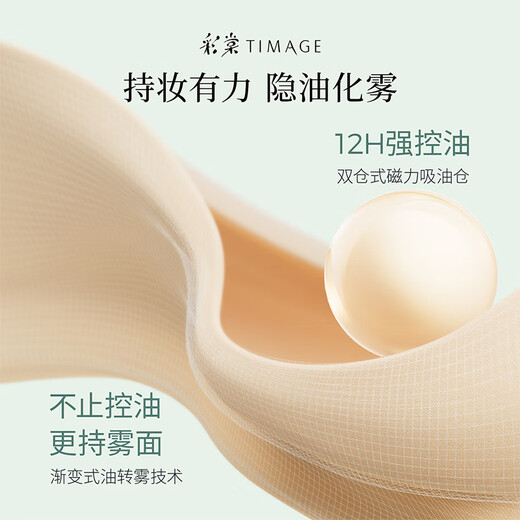 Caitang (TIMAGE) celebrity style long-lasting air cushion foundation 15g + refill 14g mixed skin concealer birthday gift