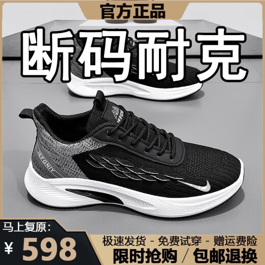 断码男鞋春夏季2025新款透气网面鞋男休闲运动鞋男软底跑步鞋子男 NK-YF9201灰色 40