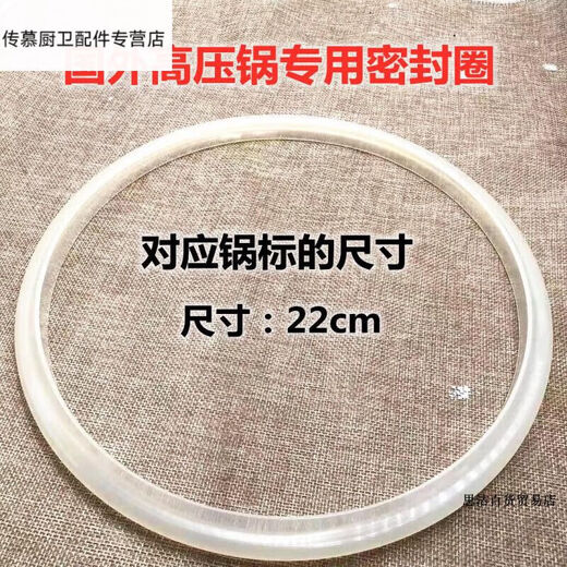 温诗欧德国高压锅专用密封圈日本魔法压力锅硅胶圈配件HXM6627jj. 德国菲仕乐高压锅专用圈20CM.
