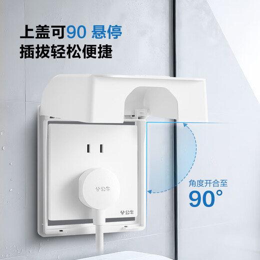 BULL punch-free socket waterproof box integrated household wall panel protective cover bathroom bathroom adhesive splash-proof box white pressure-resistant flame retardant five-hole 16A socket + adhesive waterproof box kitchen oil-proof balcony dust-proof special power box cover