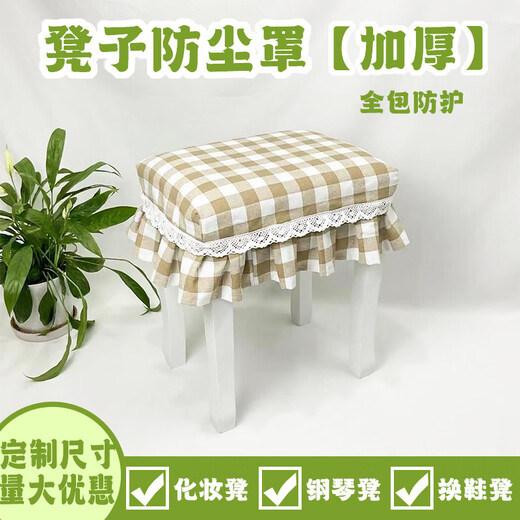Shanlianjin Piano Stool Cover Thickened Cosmetic Stool Cover Rectangular Piano Stool Set Shoe Stool Cover Dressing Table Stool Cover Red Small Grid Thickened Width 35*Length 55*H 15cm