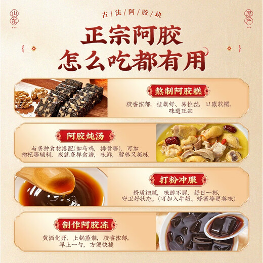 Nanjing Tongrentang Esel-Hide-Gelatine-Blöcke Esel-Hide-Gelatine-Blöcke, Esel-Hide-Gelatine-Blöcke, Shandong Dong'e Esel-Hide-Gelatine-Kuchen, Urlaubsgeschenke [Festgeschenke] 2 Boxen insgesamt 250g