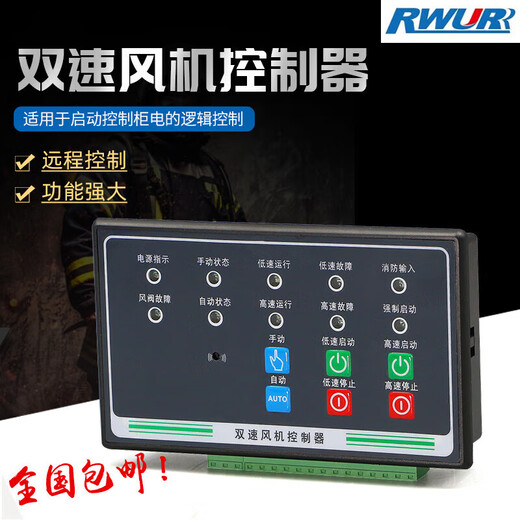 Single unit, one use and one standby water pump controller, fire sewage pump intelligent, single and double speed, one control and two fan controllers, inspection controller, one control and four 1