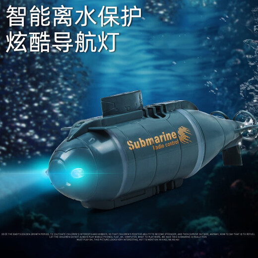 Yunya wireless mini remote control children's submarine electric water boy and girl toy simulation electric model birthday gift [cyan six channels] remote control mini submarine