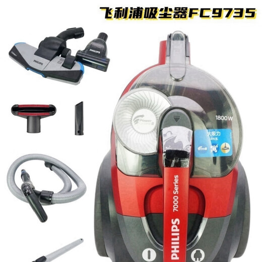 飞利浦（PHILIPS）吸尘器FC8632家用大功率卧式大吸力吸尘机FC9735 xb2023尾货 FC9735Q新原厂标配+灰尘盒滤网+尾部过滤网各