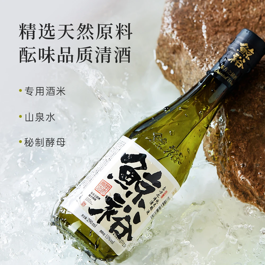 鲸裕 WHALE RICH鲸裕清酒290ml15度纯粮食酿造低度国产清酒约会清爽送礼 290ml*6瓶/箱+赠两个清酒杯