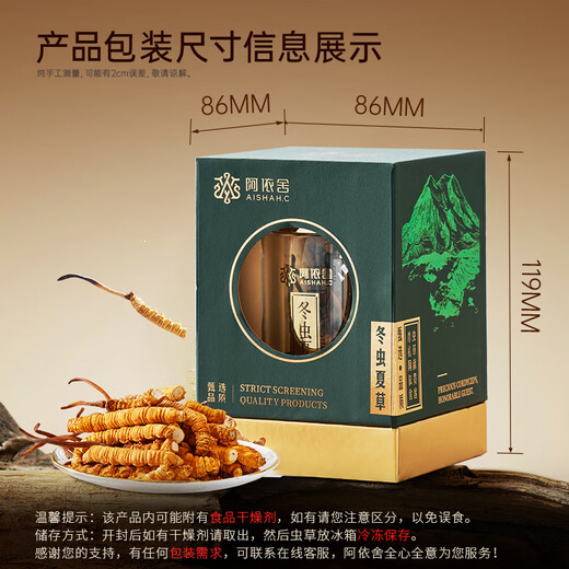 Ayishe [Naru, Tibet] Authentische wilde Cordyceps sinensis Neue getrocknete Cordyceps High-End-nahrhafte Geschenkbox Mid-Autumn Festival Geschenk [ausgewählt Tibet Wild] Broken Gras 10G Geschenkbox