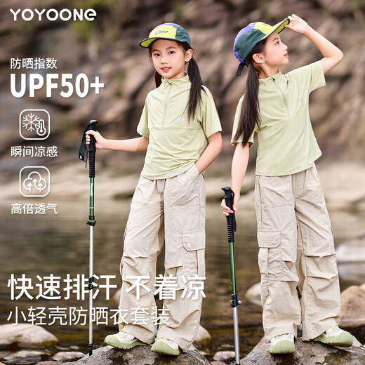 
OVE Girls Quick Dry Sports Set Short Sleeve 2025 New Children's Mountaineering Summer Cool Sunscreen Running Training Suit 15265 Apricot Color + 19197 Yellow-green 120 cm