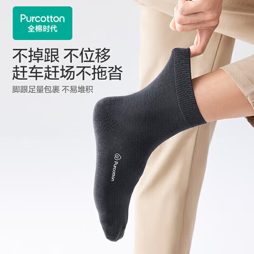 
All cotton era men's socks [5A antibacterial 5 double universal package] Pure cotton does not fall off and odor-proof summer short and medium tube