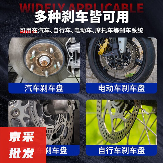 Nettoyer de frein d'automobile Yonghuan WD40 Disque de frein anormal Élimination