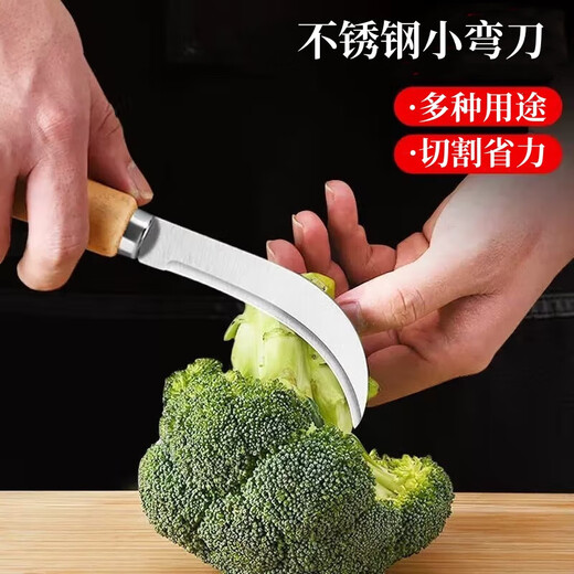 威尔基水果弯刀香蕉菠萝蜜刀小勾多功能木把水果刀烤肠西瓜割菠萝改花刀 多功能木柄小弯刀（3把装）