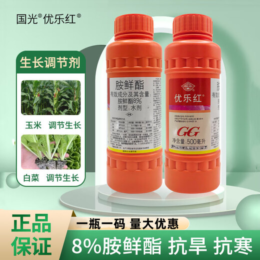 Guoguang Youlehong 8% Aminobutanol Coloring Increases Root Production, Promotes Cell Division, Preserves Flowers and Fruits Growth Regulator 200ml