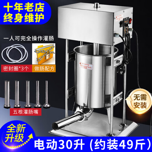 Shixishuo Sausage Filling Machine Commercial Fully Automatic Household Manual Small Electric Sausage Filling Can Ham Sausage Machine Large Machine Electric 30 Liters Approximately 49 Jin Jin equals 0.5 kg High Version