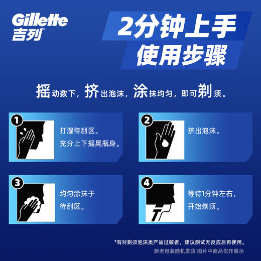 Gillette -Rasierschaum Minze Zitronen Männer glatte Rasierschaum Rasiercreme Rasiercreme Rasierer Weicher Gillette Blau Dose Rasierschaum 50g (drei Flaschen)