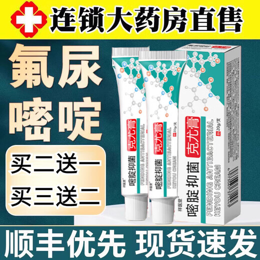 Xiangyitang 5 Fluorouracil Gel Five Ointment Keyou Cream Imported Care Set Buy Two Get One Free Three Packs Official Genuine Beijing Pharmacy